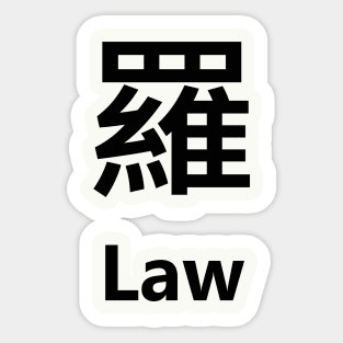 Chinese Surname Law 羅 Sticker